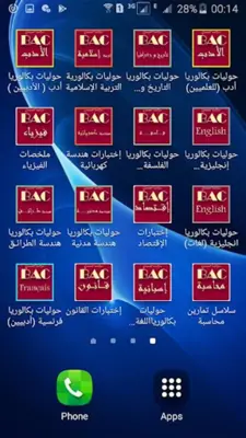 ملخصات الفيزياء android App screenshot 1