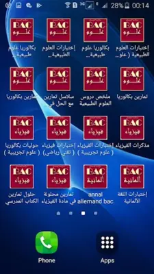 ملخصات الفيزياء android App screenshot 2